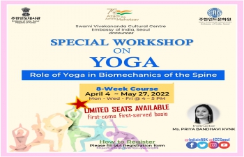 [Notice] Special Workshop on the Role of Yoga